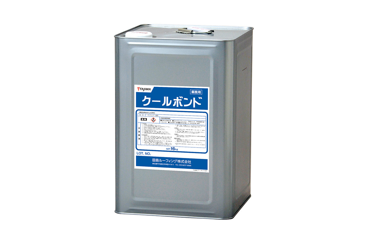 アスファルト防水 - FX-025G・SD | 田島ルーフィング