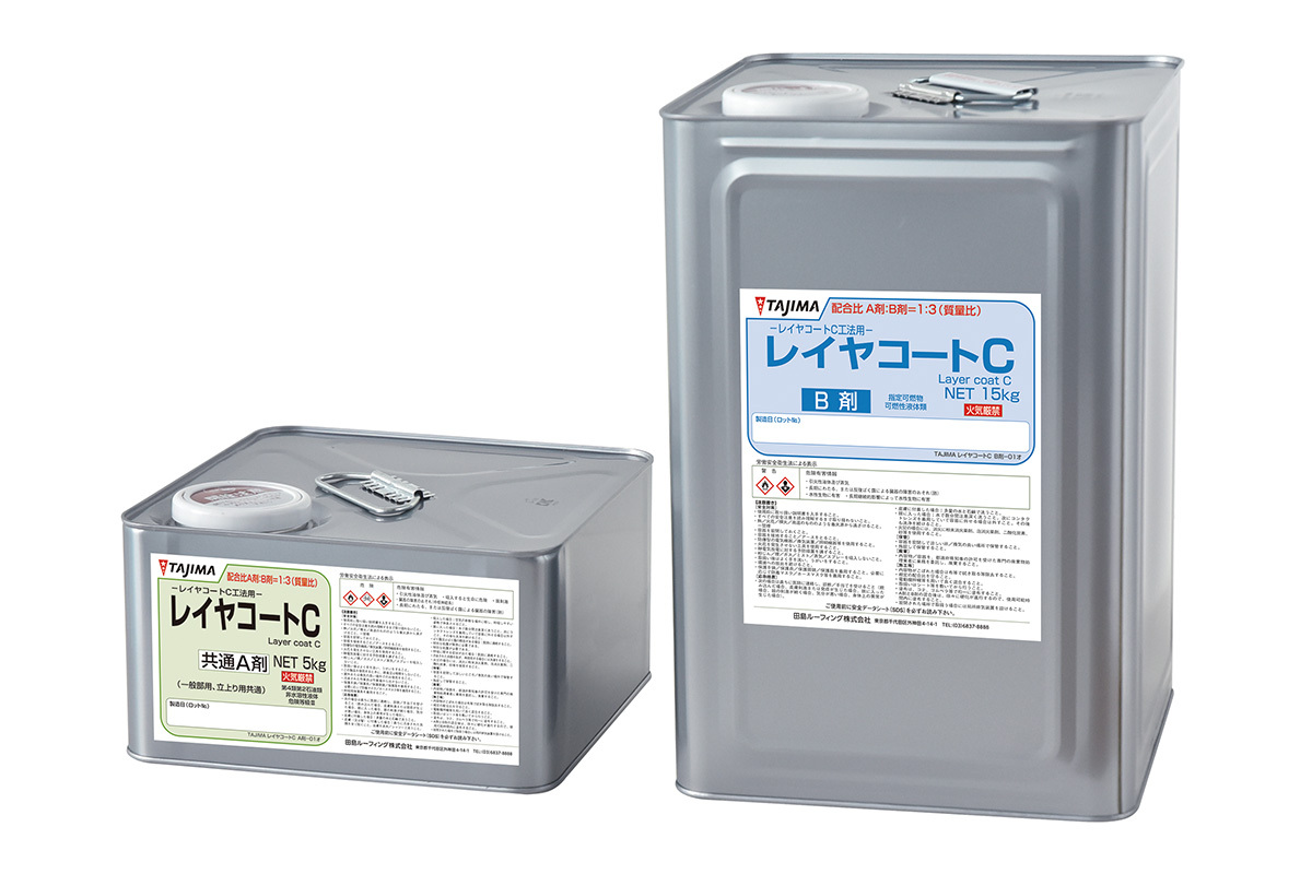 レイヤコートC.jpg