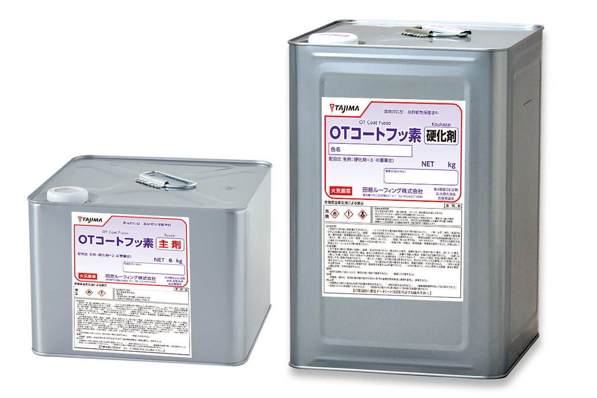 OTコートフッ素.jpg
