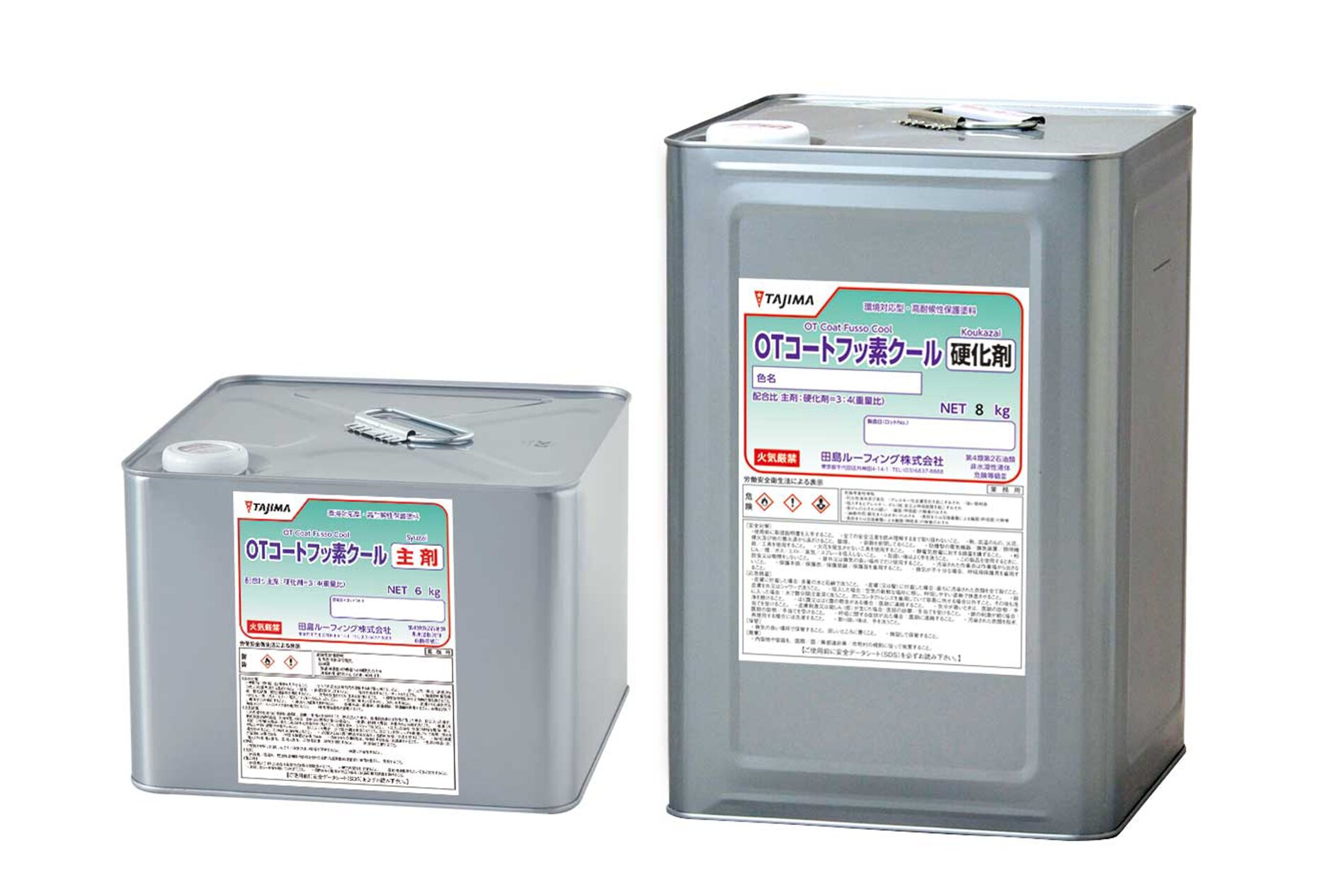 OTコートフッ素クール.jpg