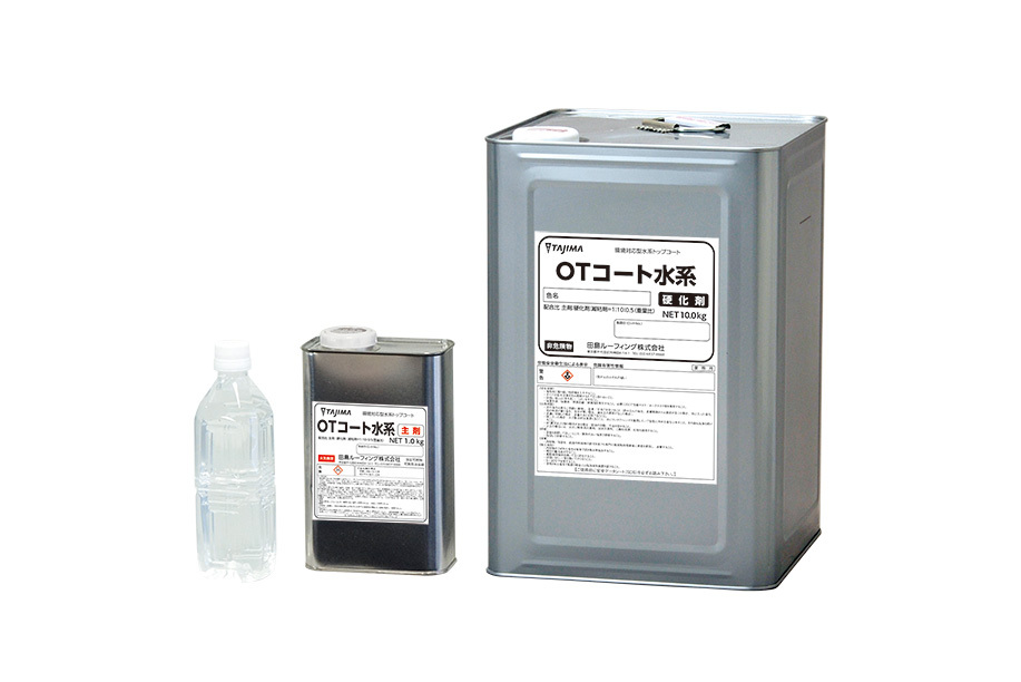 塗膜防水 - EX-39RC | 田島ルーフィング