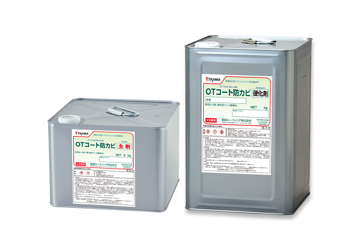 塗膜防水 - EXW-39B | 田島ルーフィング