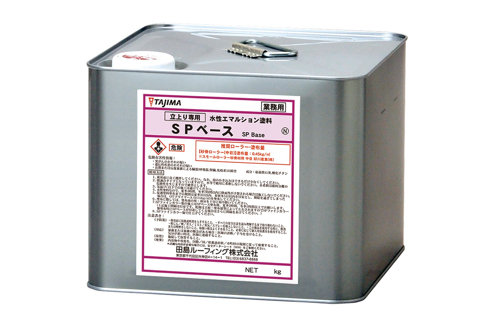 アスファルト防水 - ZSL-1・SC | 田島ルーフィング