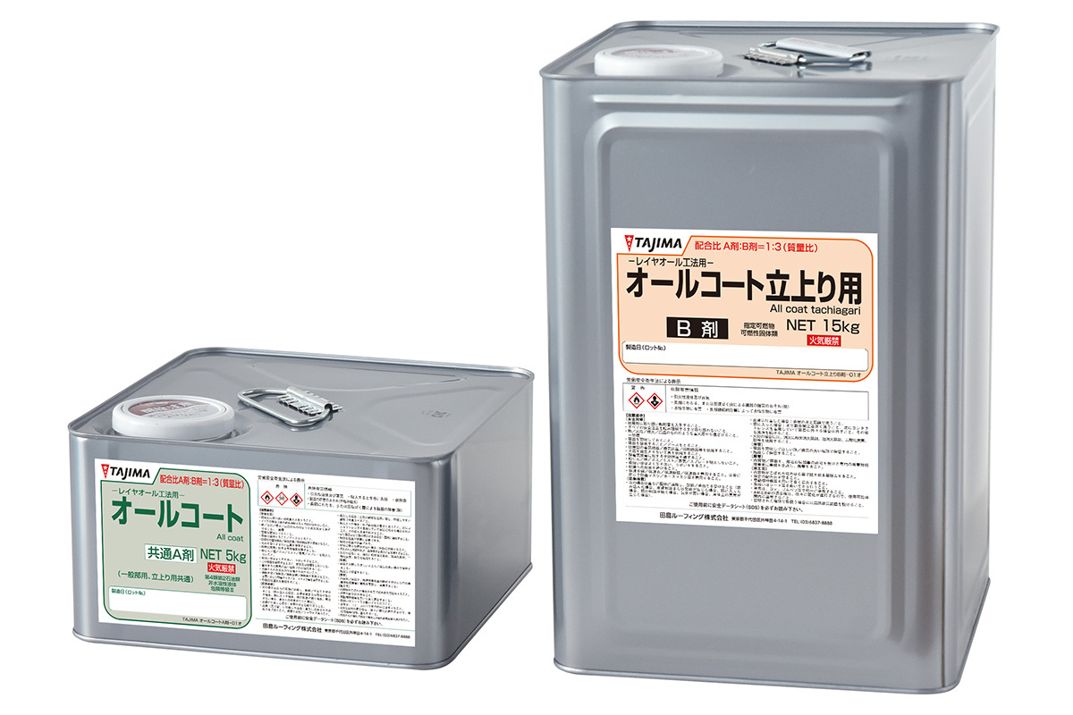 アスファルト防水 - PLS-2R | 田島ルーフィング