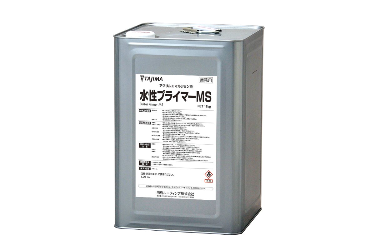 水性プライマーMS.jpg