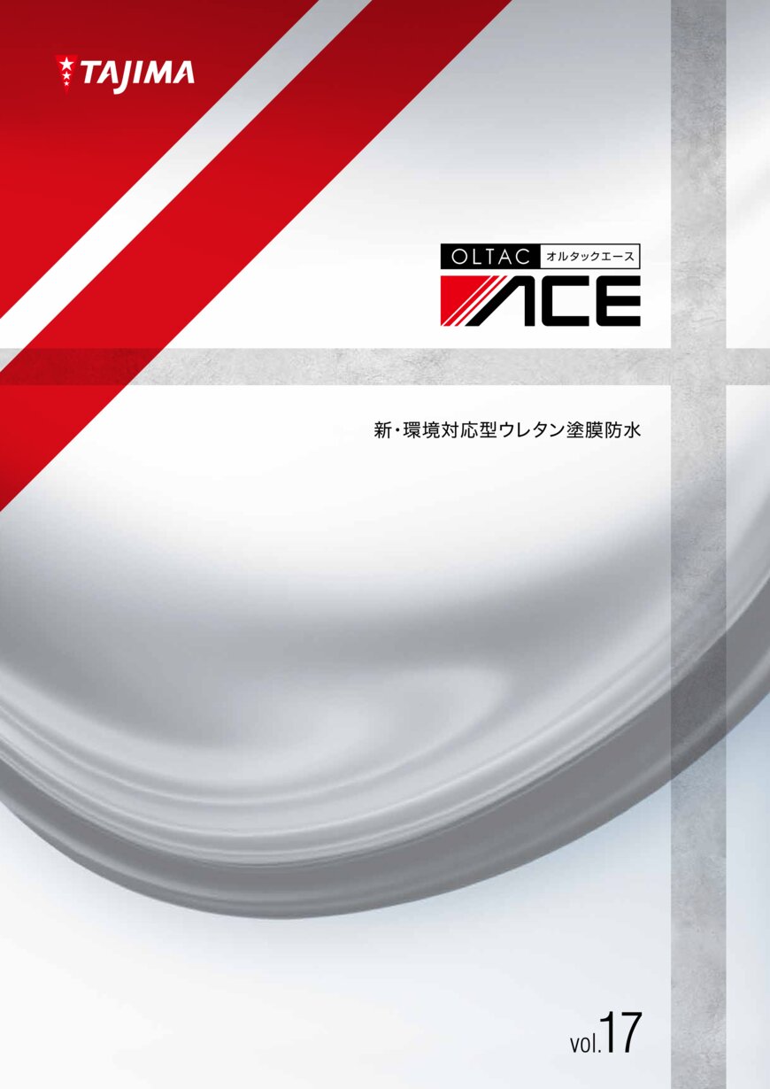 田島オルタックエース オルタックエース | 田島ルーフィング