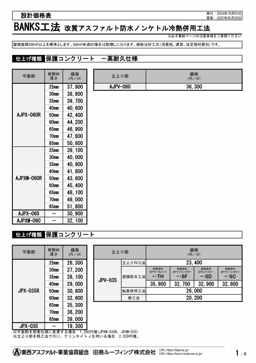 価格表 減速機の Apex Dynamics JAPAN|標準価格表