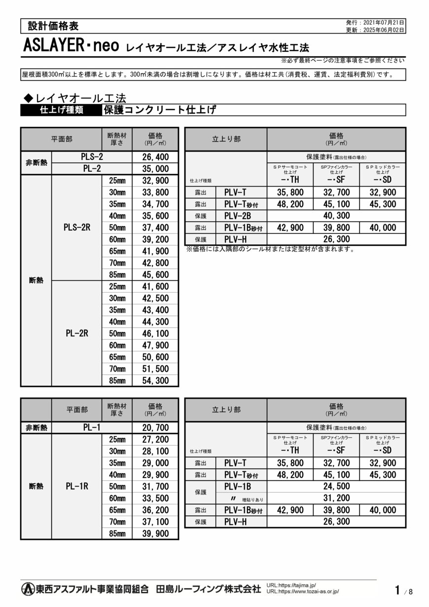 pr_アスレイヤ・ネオ.jpg